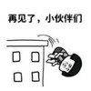 世界杯 赌球 天台见 再见 小伙伴