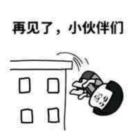 世界杯 赌球 天台见 再见 小伙伴