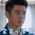 猎场 杜江 宝宝心里苦 伤心 soogif soogif出品
