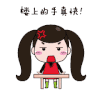卡通 少女 搞笑 可爱