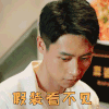 反恐战队之天狼 魏晨 唐石 假装看不见 搞怪