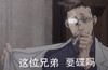 抽烟 独眼 直视 要蝶吗
