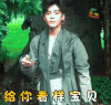 soogif soogif出品 侯明昊 给你看样宝贝