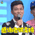 我是未来2 我是未来 李锐 感谢老铁支持 赞 soogif soogif出品