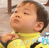 宋民国 萌娃 可爱 王之蔑视