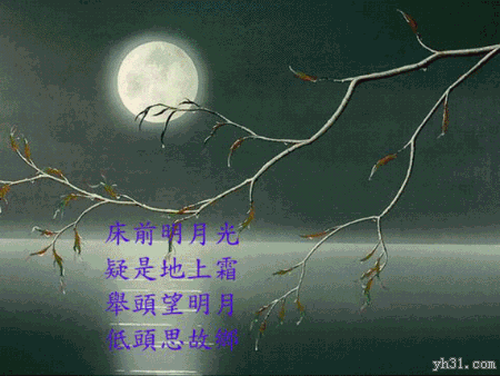 古诗 中秋细语 开心 赏月