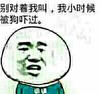 金馆长 手绘 绘画 别对着我叫我小时候被狗吓过