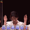 明日之子 童瑶 臣妾来请安了 搞怪 soogif soogif出品 明日之子2