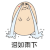 暴漫 哭 流泪 泪如雨下 伤心 soogif soogif出品