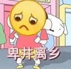 沙雕 文字表情包 小黄脸 系统表情 搞怪