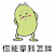 暴漫 你能拿我怎样 搞怪