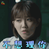 法医秦明2 陈诗羽 于莎莎 不想理你 拒绝 法医秦明 soogif soogif出品