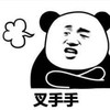 暴漫 熊猫头 叉手手 漠不关心 那又怎样 搞怪 逗