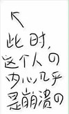 内心 崩溃 搞笑 斗图