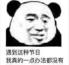 暴漫 文字表情包 遇到这种节目 我真的一点办法都没有 搞笑 逗 沙雕