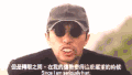 回魂夜 炫酷 傻逼 玩死