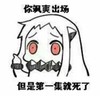 动漫 初音少女 可爱 你飒爽出声，但是第一集就死了