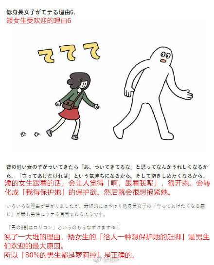 矮个女生 矮女生 文字 情侣