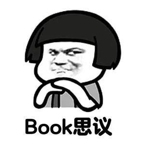 暴漫 蘑菇头 book思议 怼人 搞怪 逗