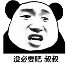 王叔叔好图片_王叔叔好动态图_王叔叔好表情包gif动图