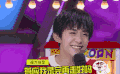 易烊千玺 开心 笑容 大男孩