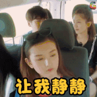花儿与少年 宋祖儿 让我静静 不开心 伤心 难过 冷静 soogif soogif出品