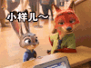 二次元 动漫 小样 嫌弃