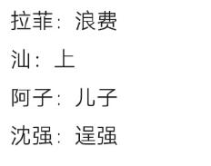 巴啦啦小魔仙 语录 搞笑 游乐王子 魔仙堡