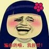 金馆长 长头发 女孩 骗你的啦我接受