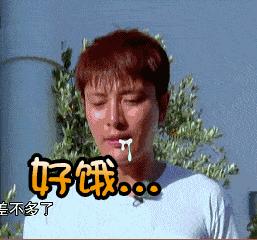 好饿GIF头像图_好饿贴吧_好饿GIF动图-SOO的表情图片搞笑动态图片搜索图片
