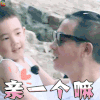 爸爸去哪儿第五季 可爱 萌娃 Jasper 陈小春 亲一个嘛 soogif soogif出品
