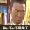 包青天 周杰 你是不是不爱我了 不开心