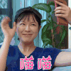 新生日记 李艾 喵喵 搞怪