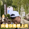 极限挑战 孙红雷 罗志祥 张艺兴 黄渤