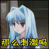 刺激 害怕 可怕 soogif soogif出品 震惊 那么刺激吗