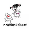 卫生巾 小女孩 逗比 大姨妈都没你准时
