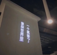 朋友圈配图
