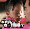 小芈月 不高兴 小情绪 萌萌哒
