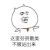 不服站出来 金馆长 眼神 搞笑
