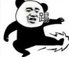 暴漫 熊猫头表情包 踢 搞笑 逗 蠢萌