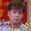 《喜剧总动员》 综艺 深吸一口气 根本不敢信 张若昀 soogif soogif出品