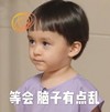 本特利 萌娃 等会脑子有点乱 可爱 搞笑 逗