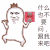什么也不要问 跟我来吧 可爱 卡通