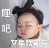 萌娃 罗熙 睡吧 梦里啥都有 搞笑 呆萌 可爱