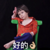 萌娃 威廉 好的 可爱 搞笑 逗
