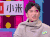 影视 发布会 小米 科技