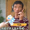 你到底喜不喜欢我 伤心 老头 难过