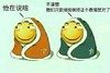 说啥 搞笑 斗图 滑稽