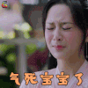 香蜜沉沉烬如霜 杨紫 锦觅 气死宝宝了 生气 soogif soogif出品