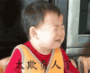 宋民国 萌宝 大哭 太欺负人了